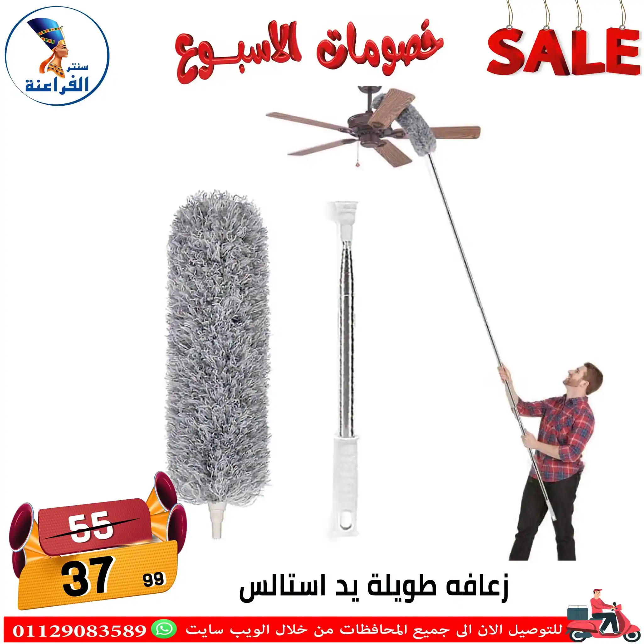 عروض سنتر الفراعنة الصفحة رقم 30