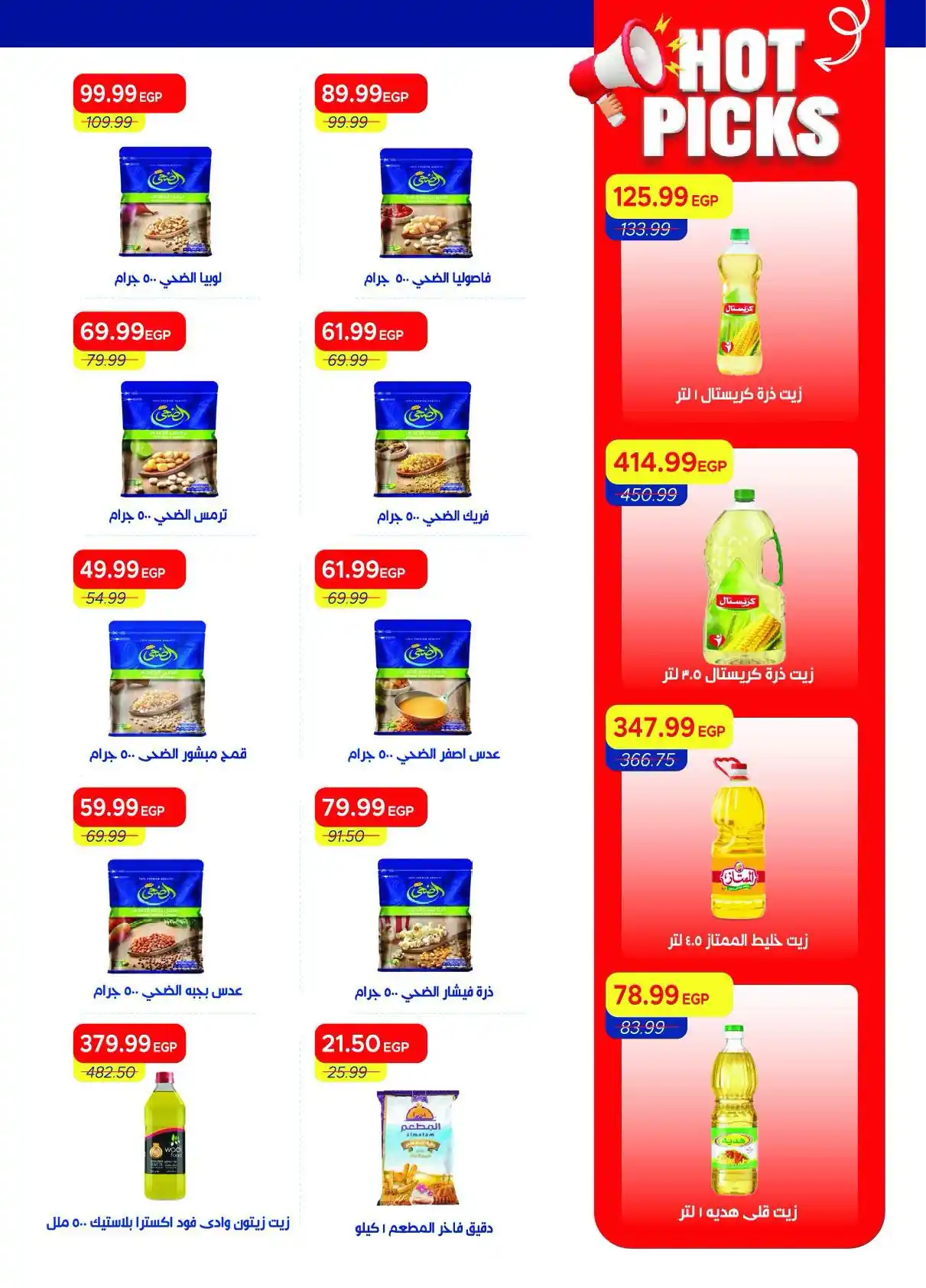 عروض مترو ماركت اليوم صفحة 31