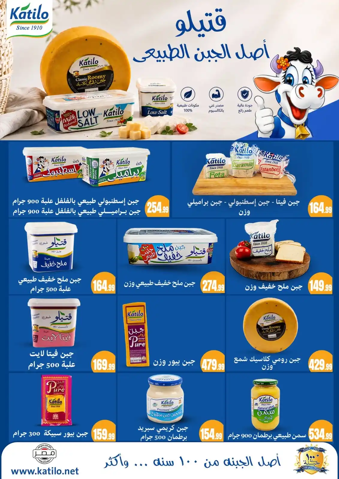 عروض المحلاوى ستورز صفحة 31