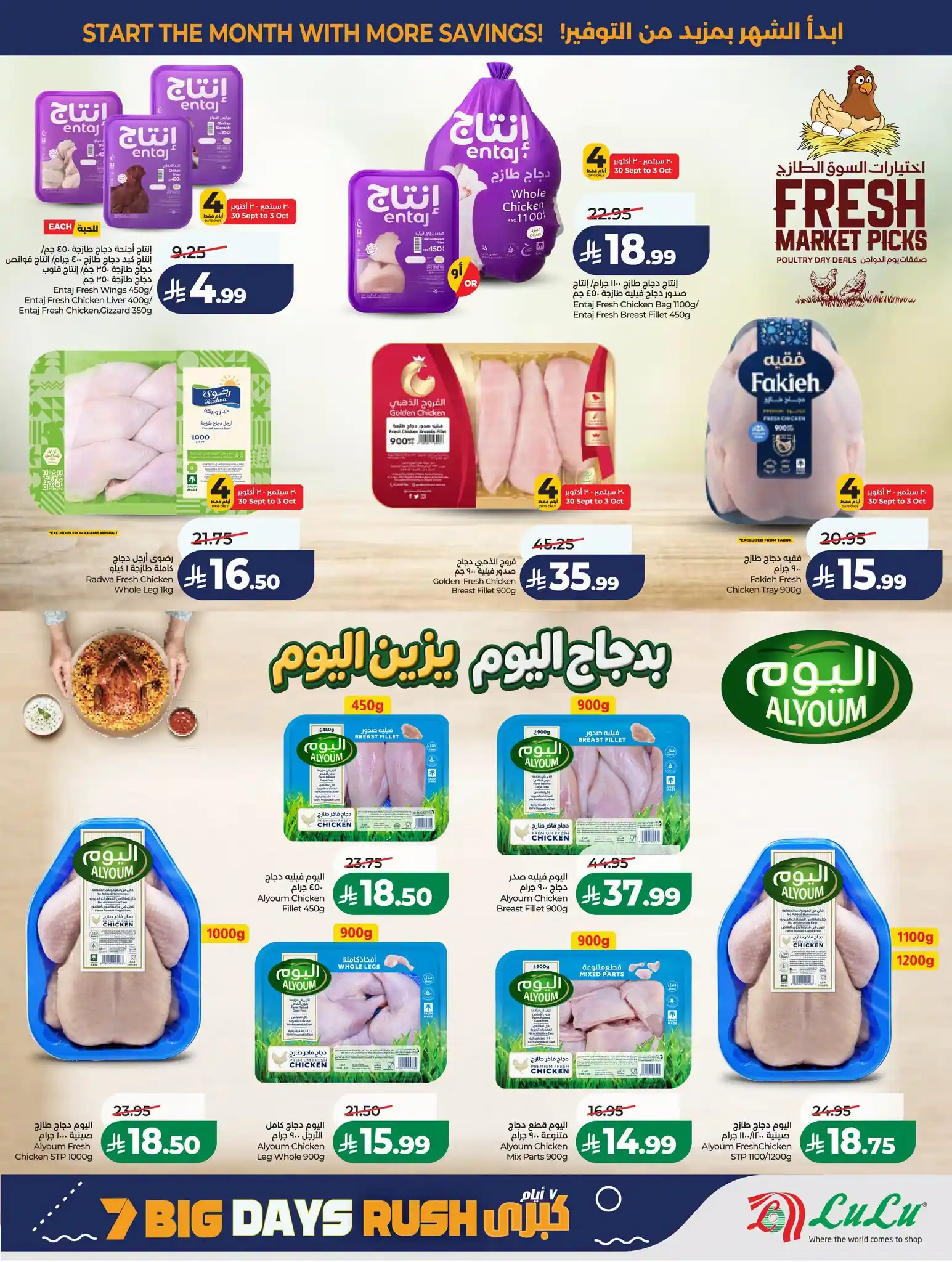 عروض لولو جدة اليوم صفحة 31