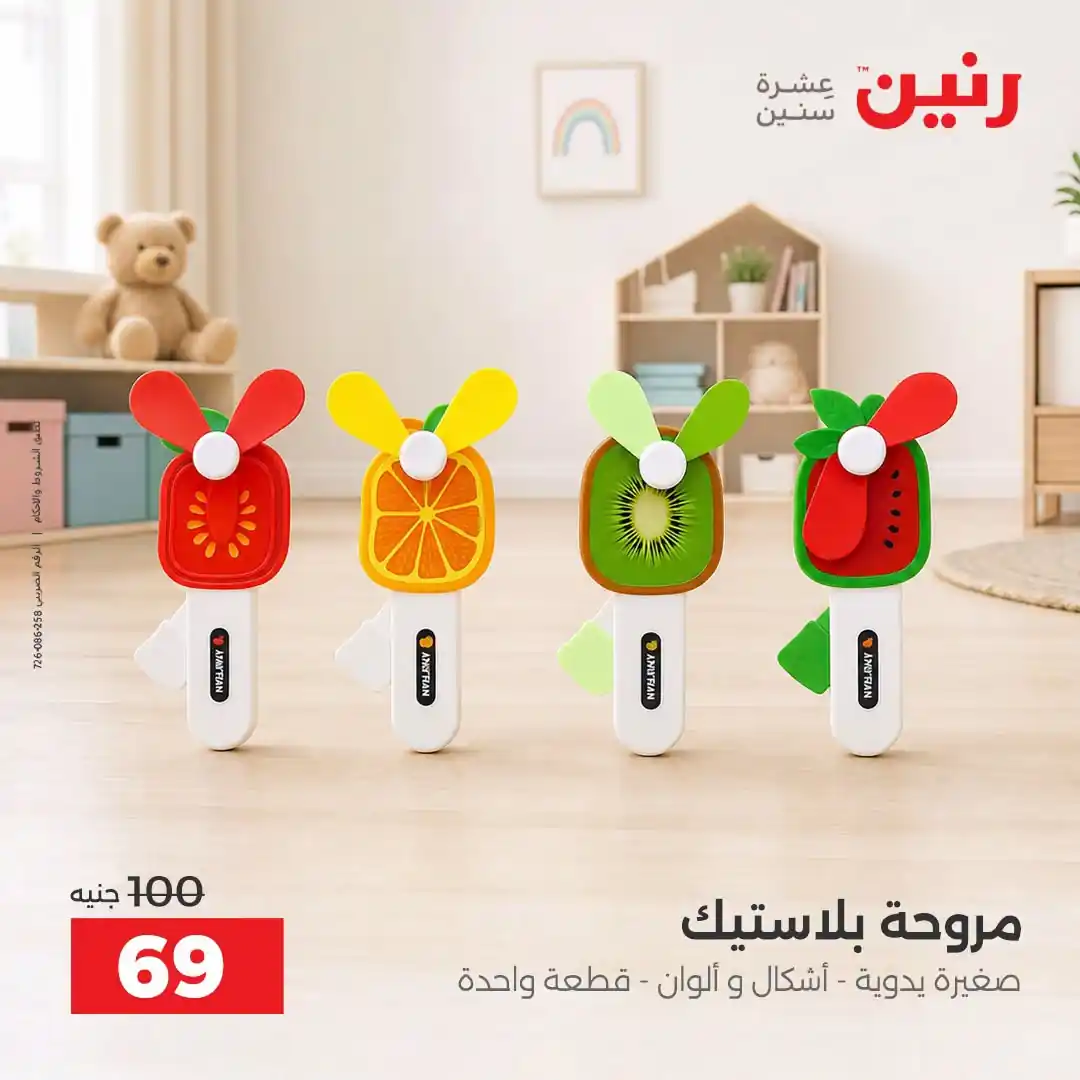 عروض رنين اليوم صفحة 32