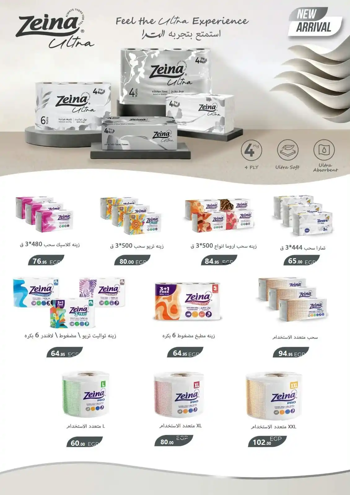 عروض المحلاوى ماركت صفحة 32