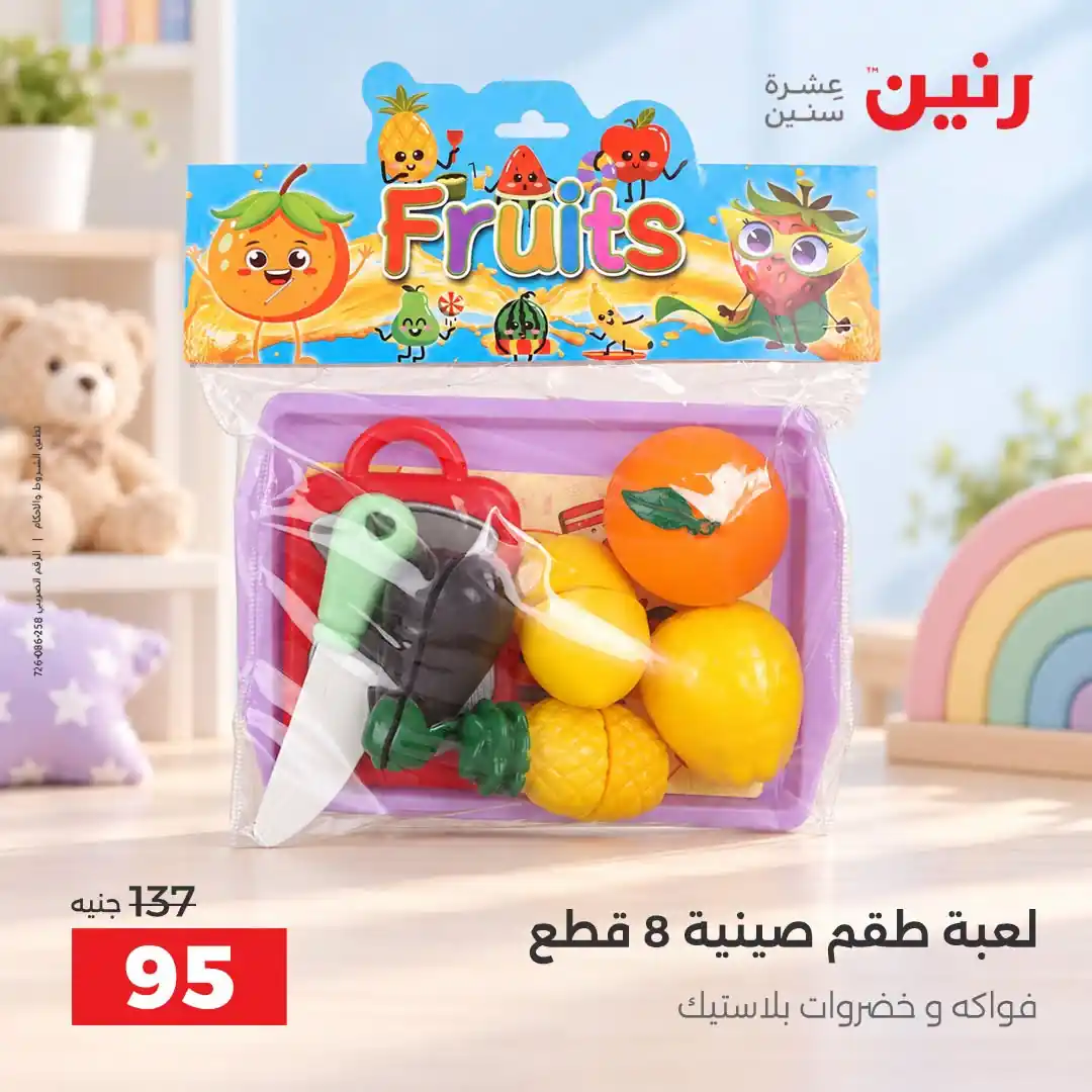 عروض رنين اليوم صفحة 32