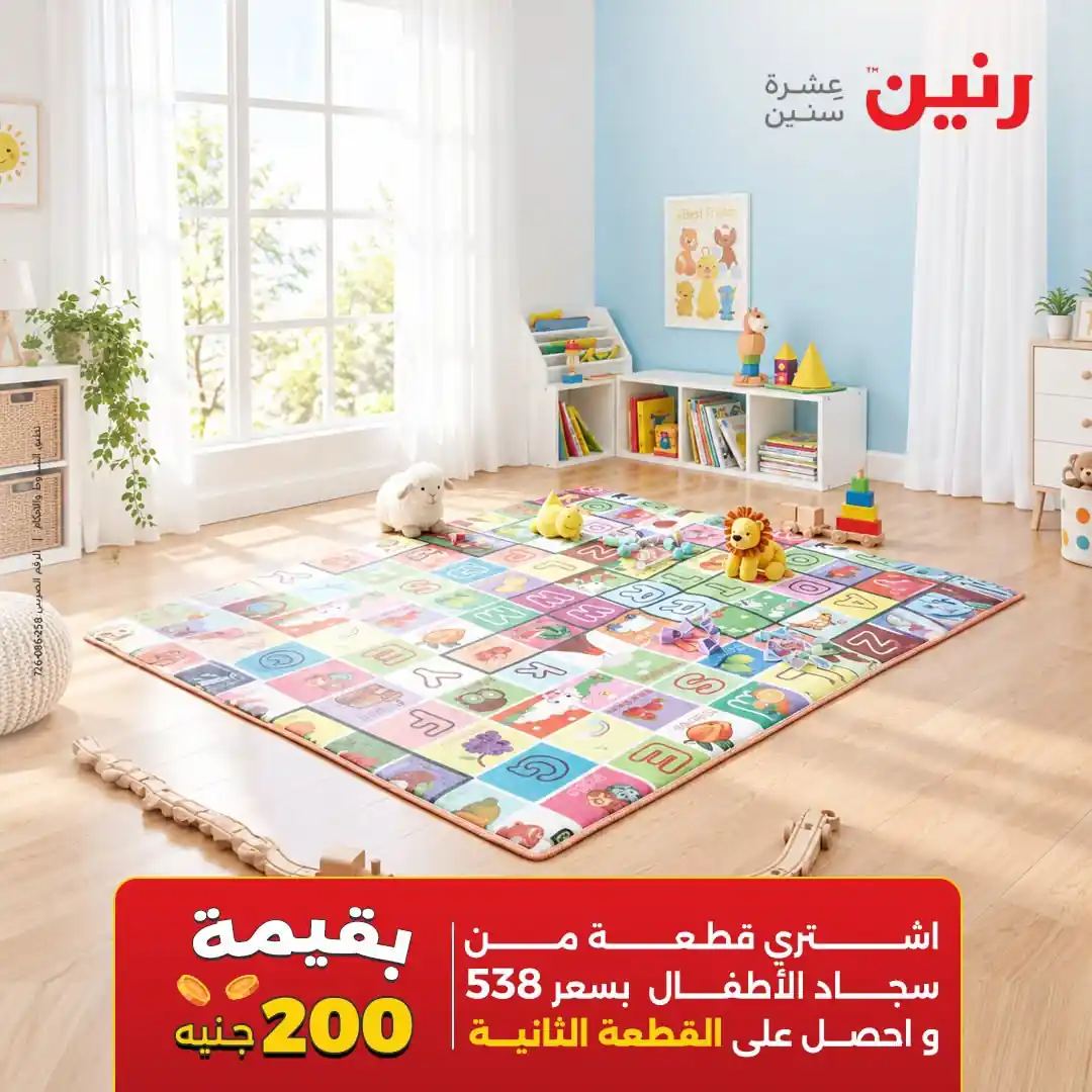 عروض رنين اليوم صفحة 32