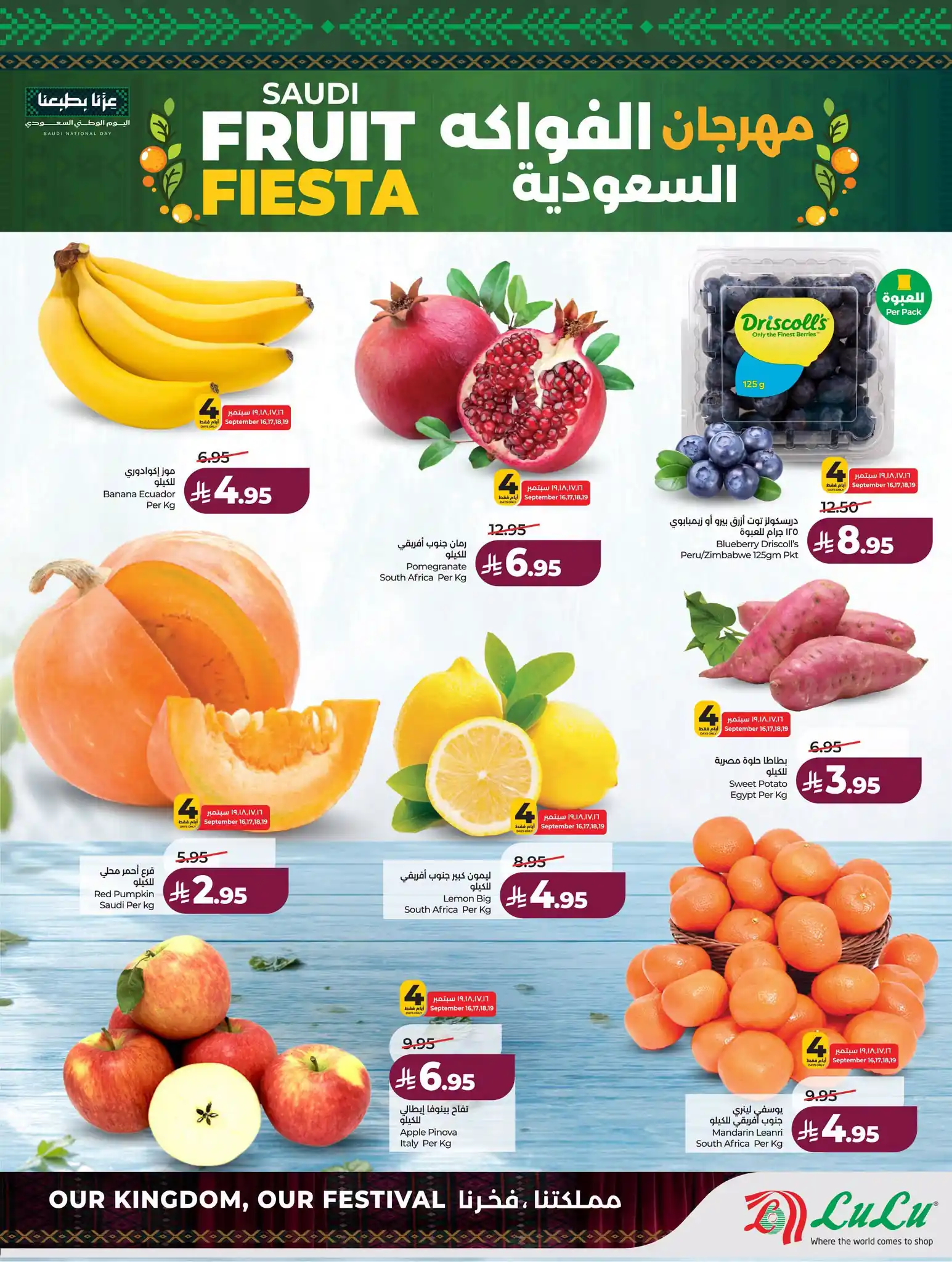 عروض لولو جدة اليوم صفحة 33