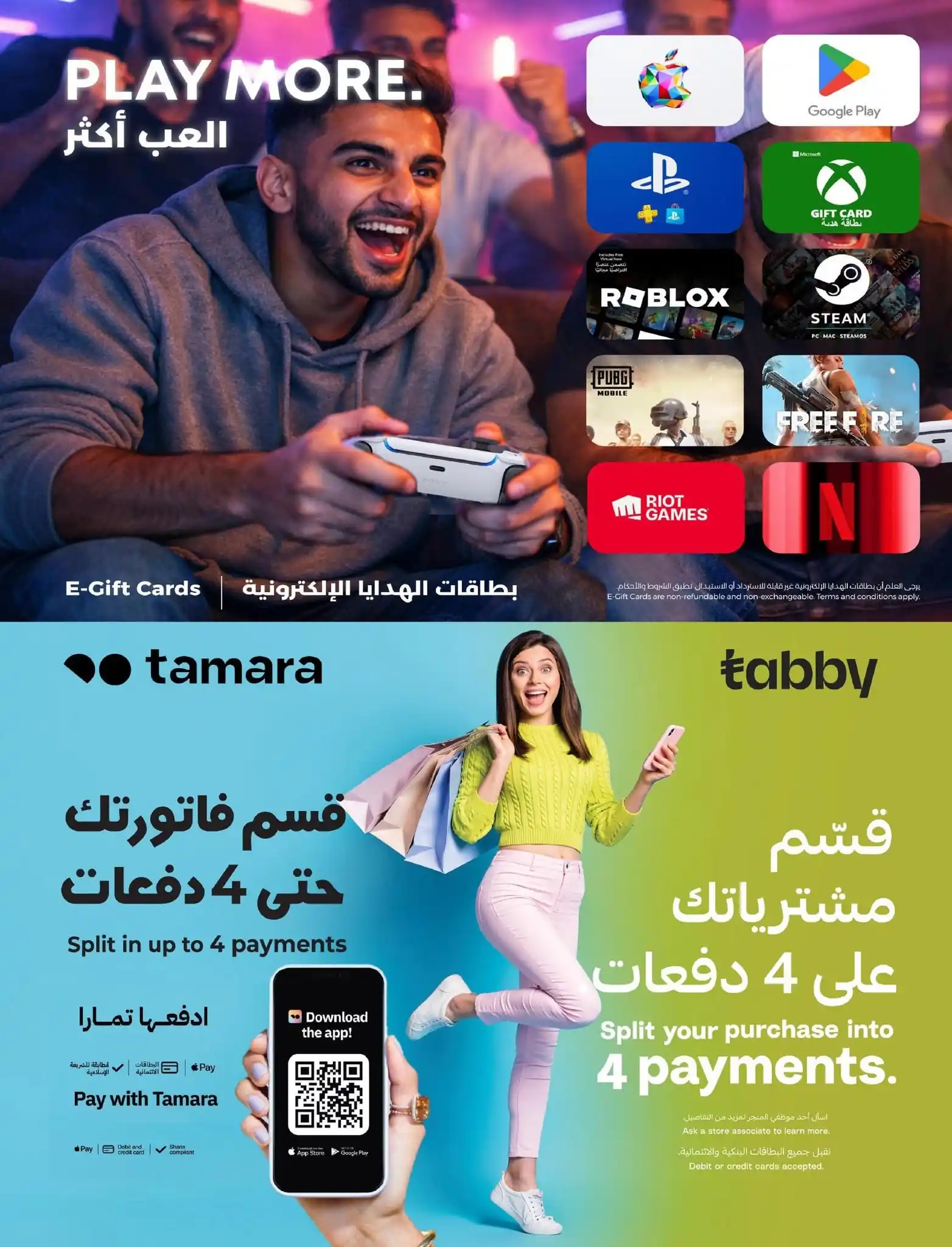 عروض لولو الشرقية اليوم صفحة 33