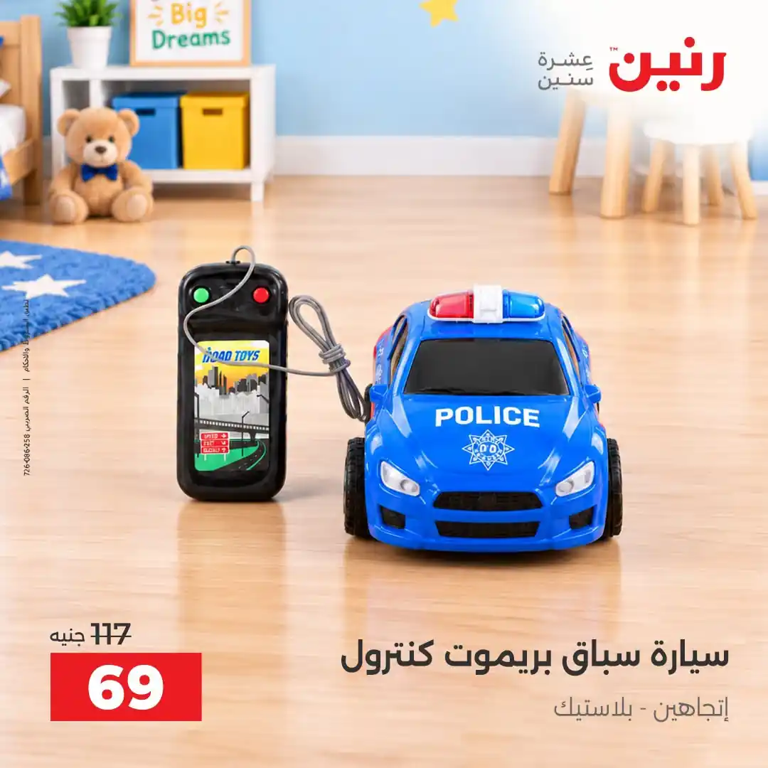 عروض رنين اليوم صفحة 33