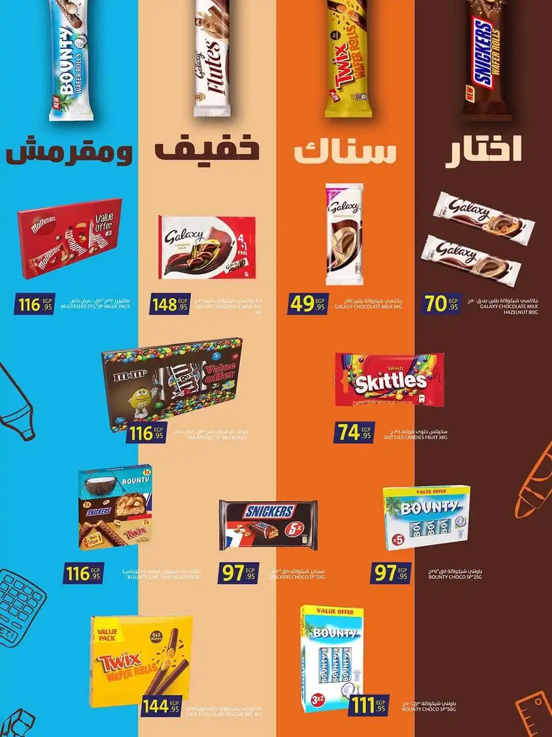 عروض سبينس اليوم صفحة 33