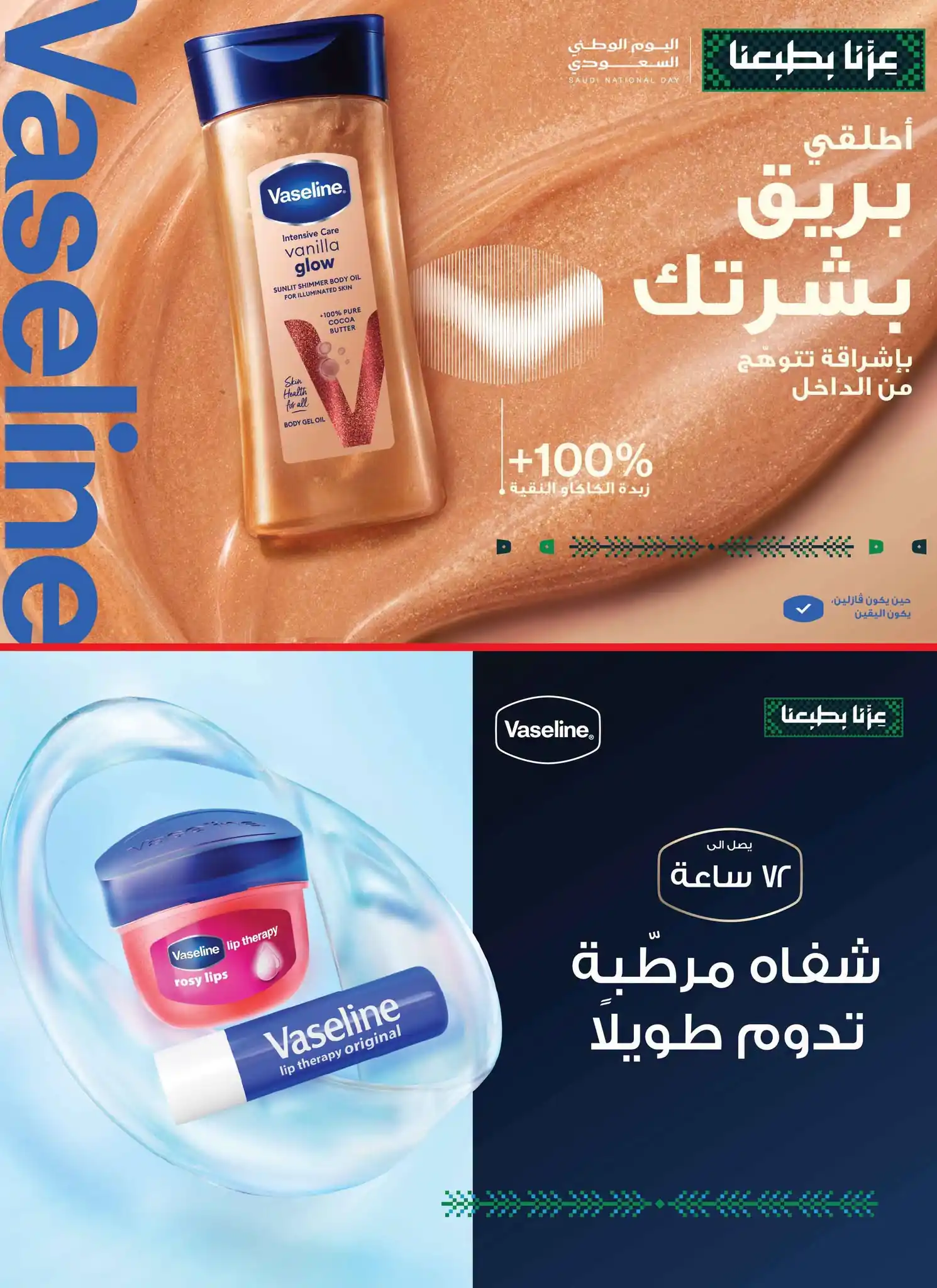 عروض التميمى السعودية اليوم صفحة 34