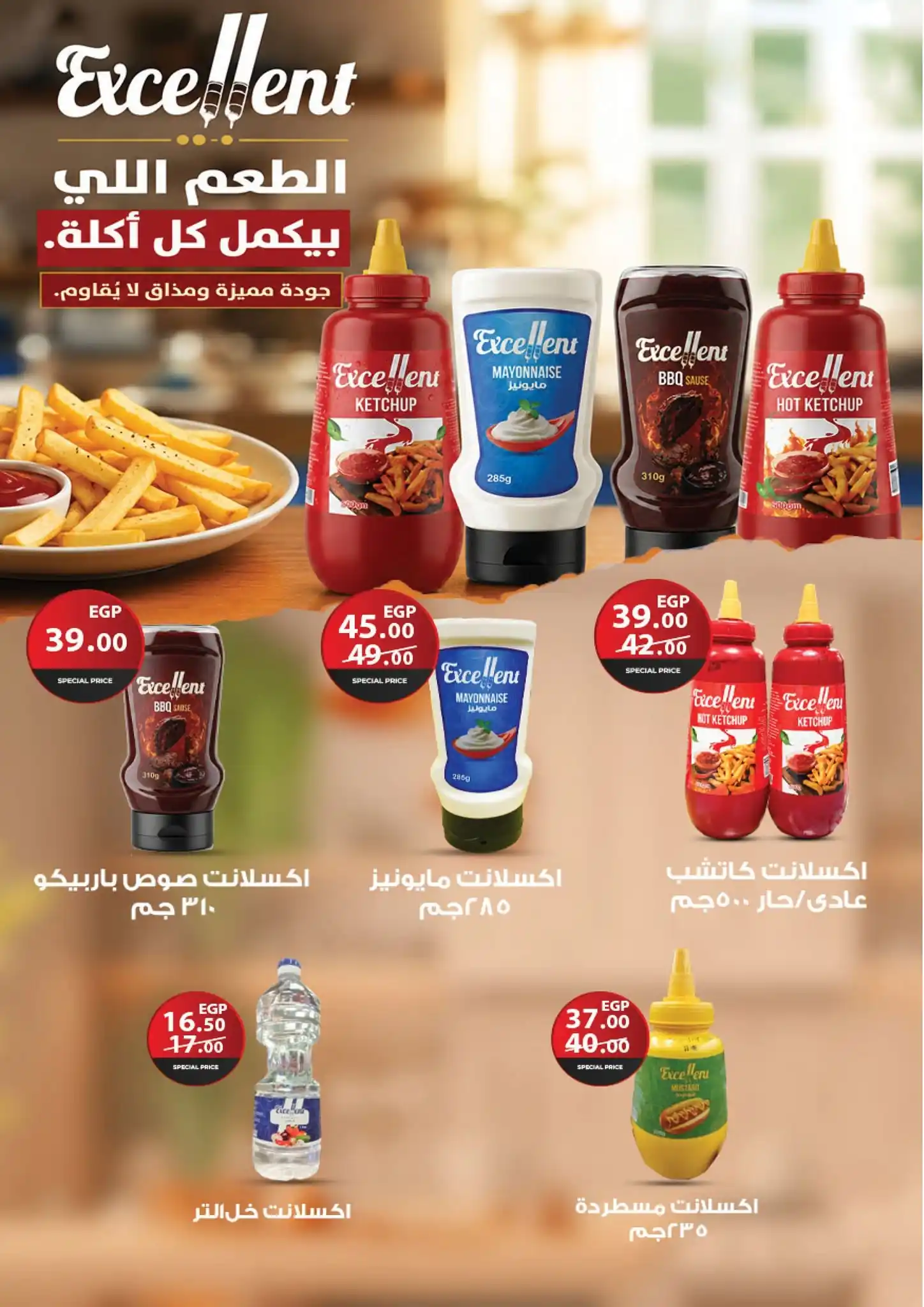 عروض فتح الله ماركت صفحة 34