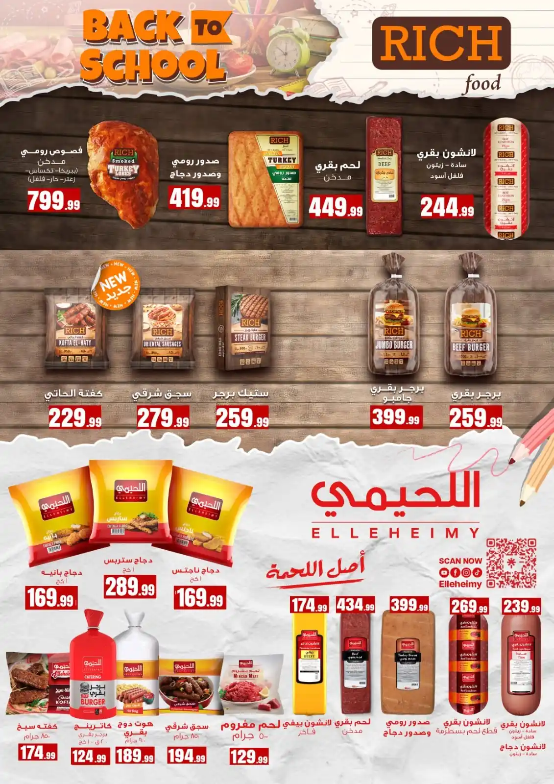 عروض المحلاوى ستورز صفحة 34