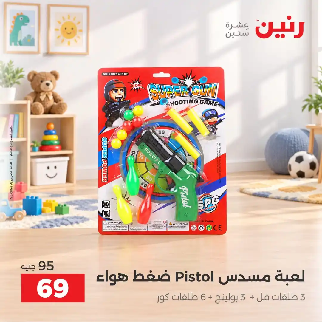 عروض رنين اليوم صفحة 34
