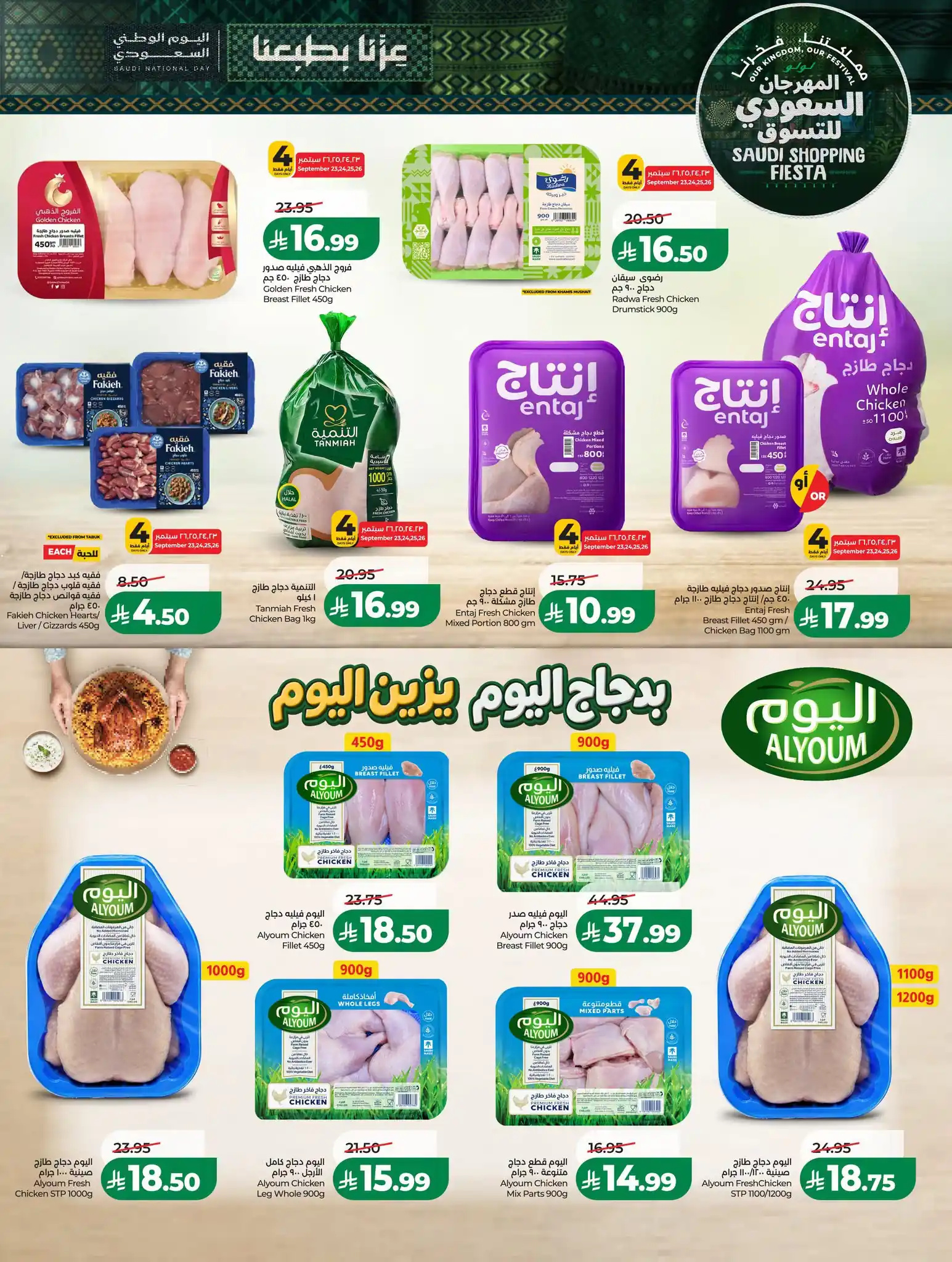 عروض لولو جدة اليوم صفحة 34