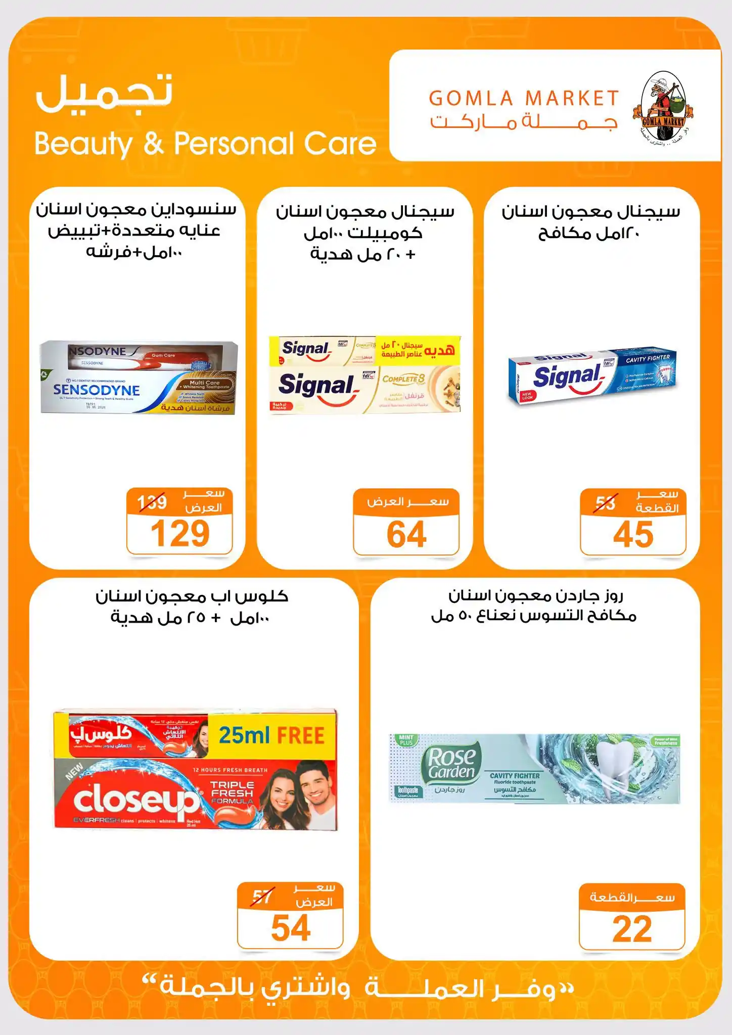 عروض فتح الله جملة صفحة 34