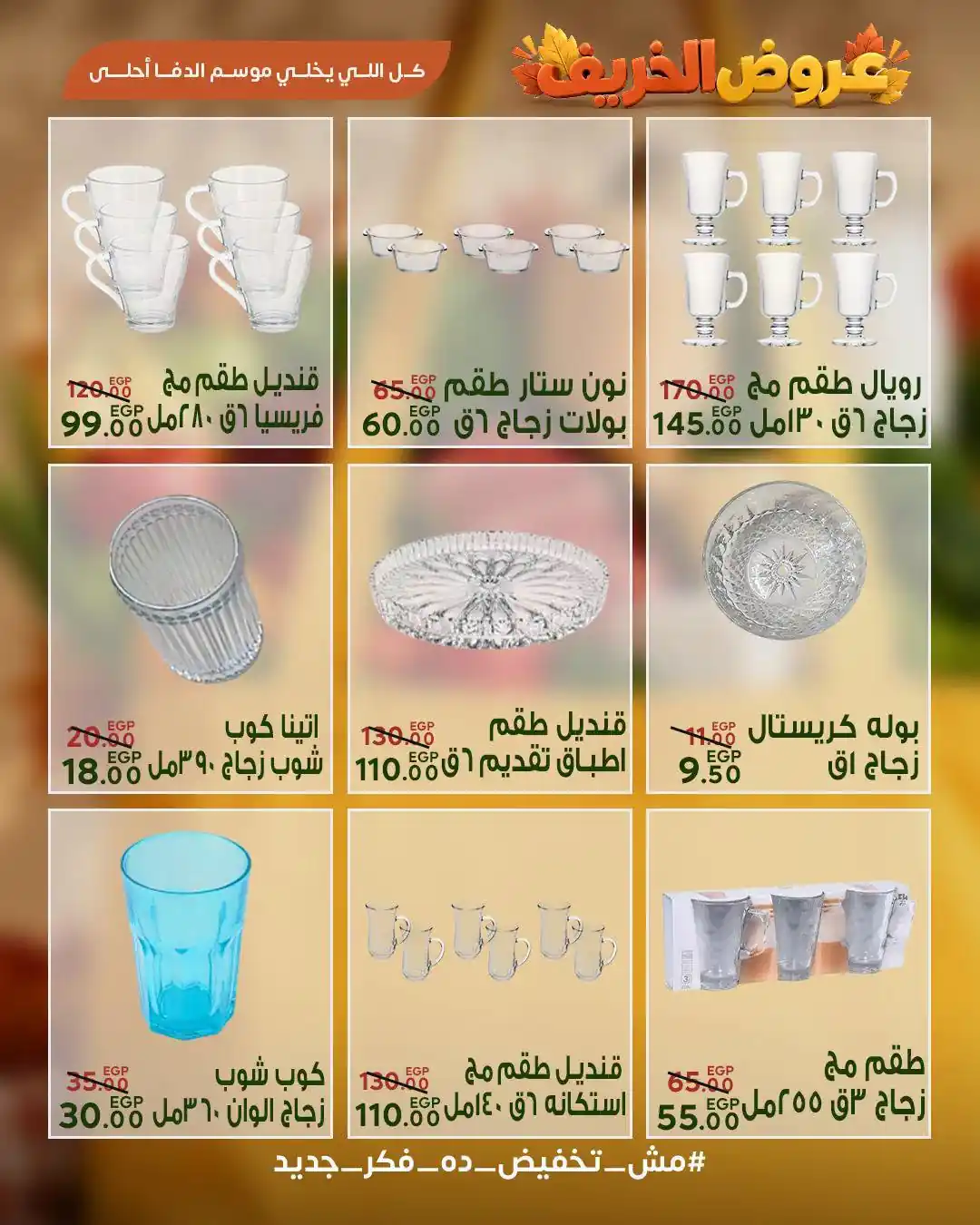 عروض سراى ماركت اليوم صفحة 34