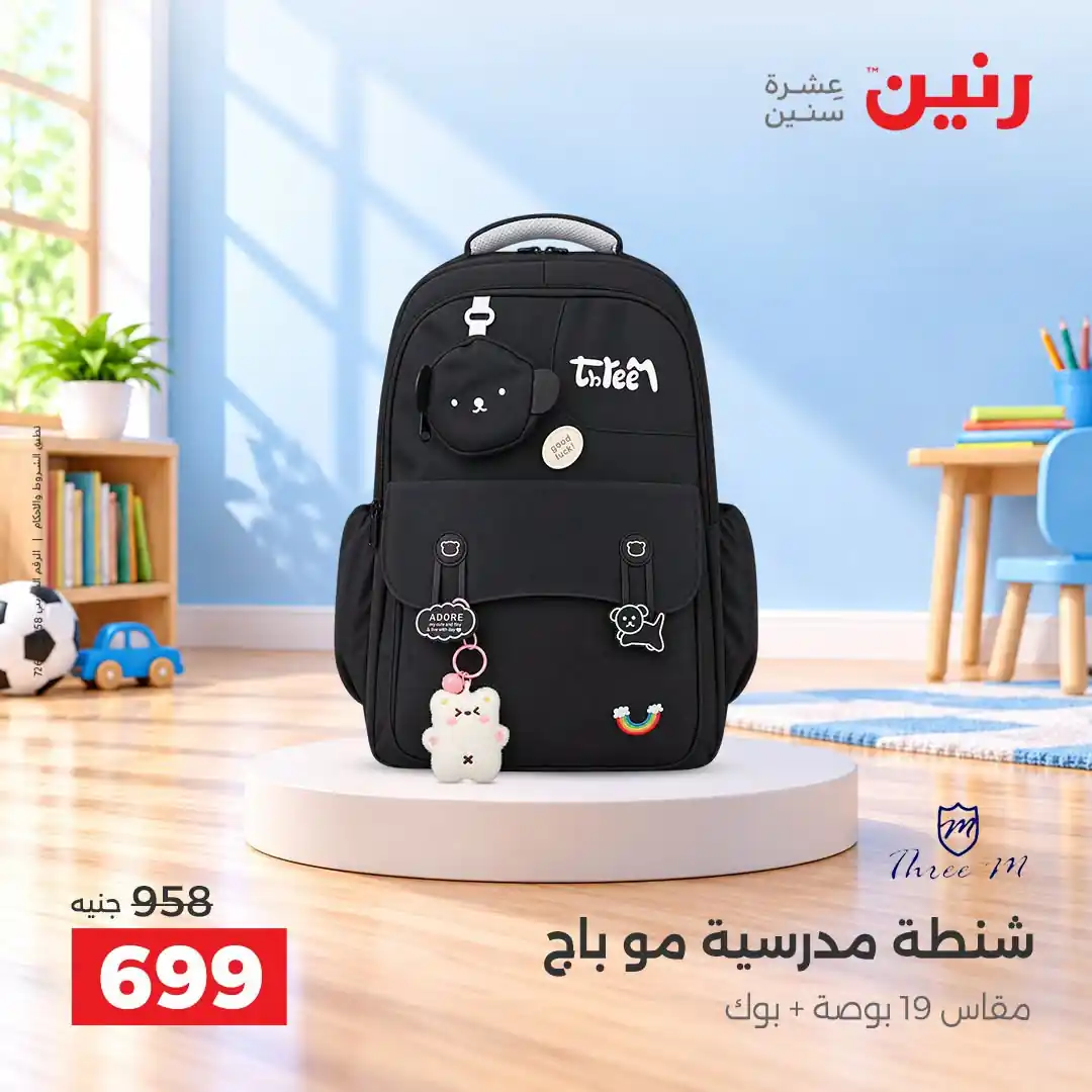 عروض رنين اليوم صفحة 35