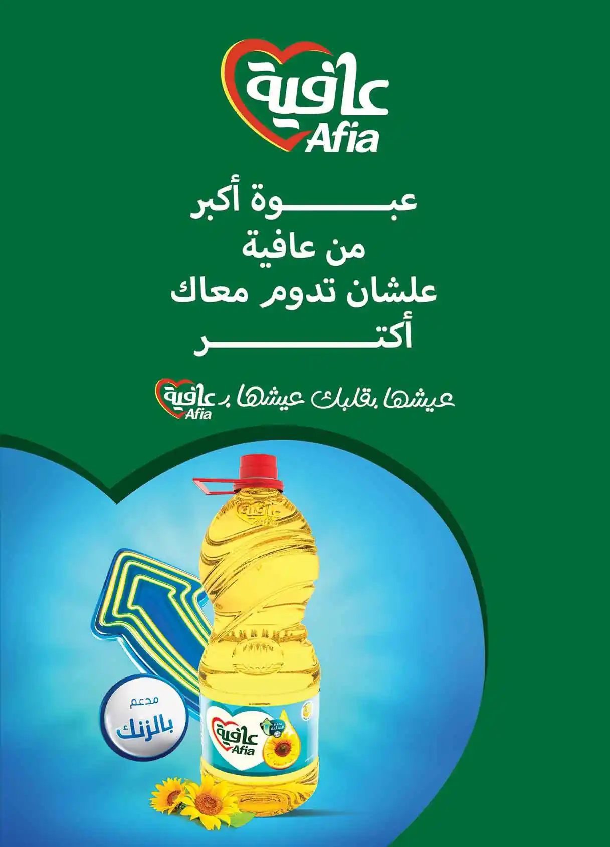 عروض الراية ماركت صفحة 35