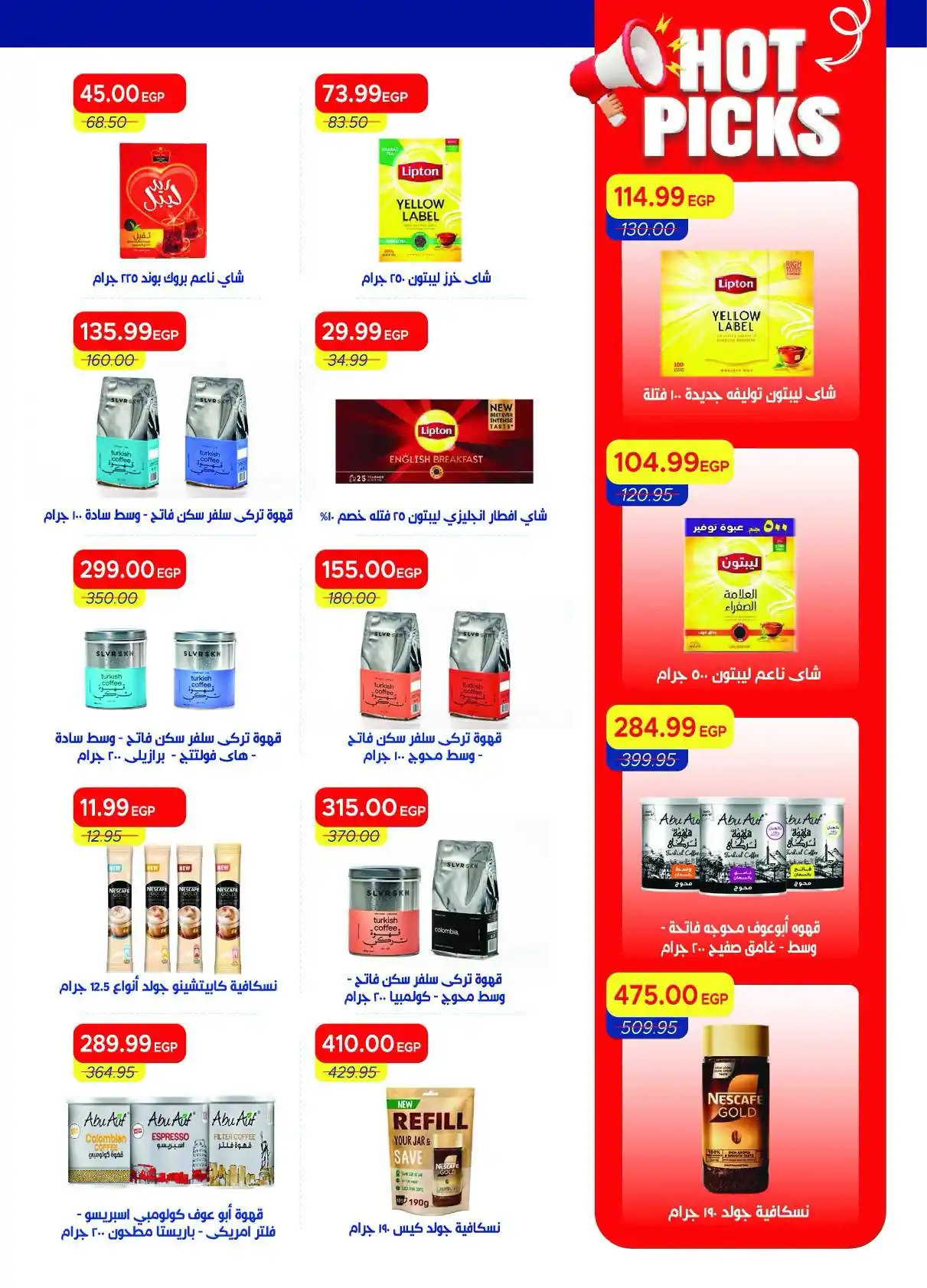 عروض مترو ماركت اليوم صفحة 35