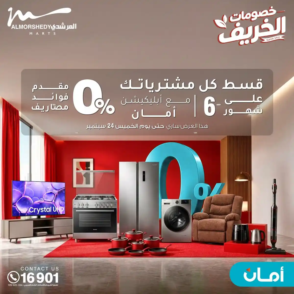 عروض المرشدى اليوم صفحة 35