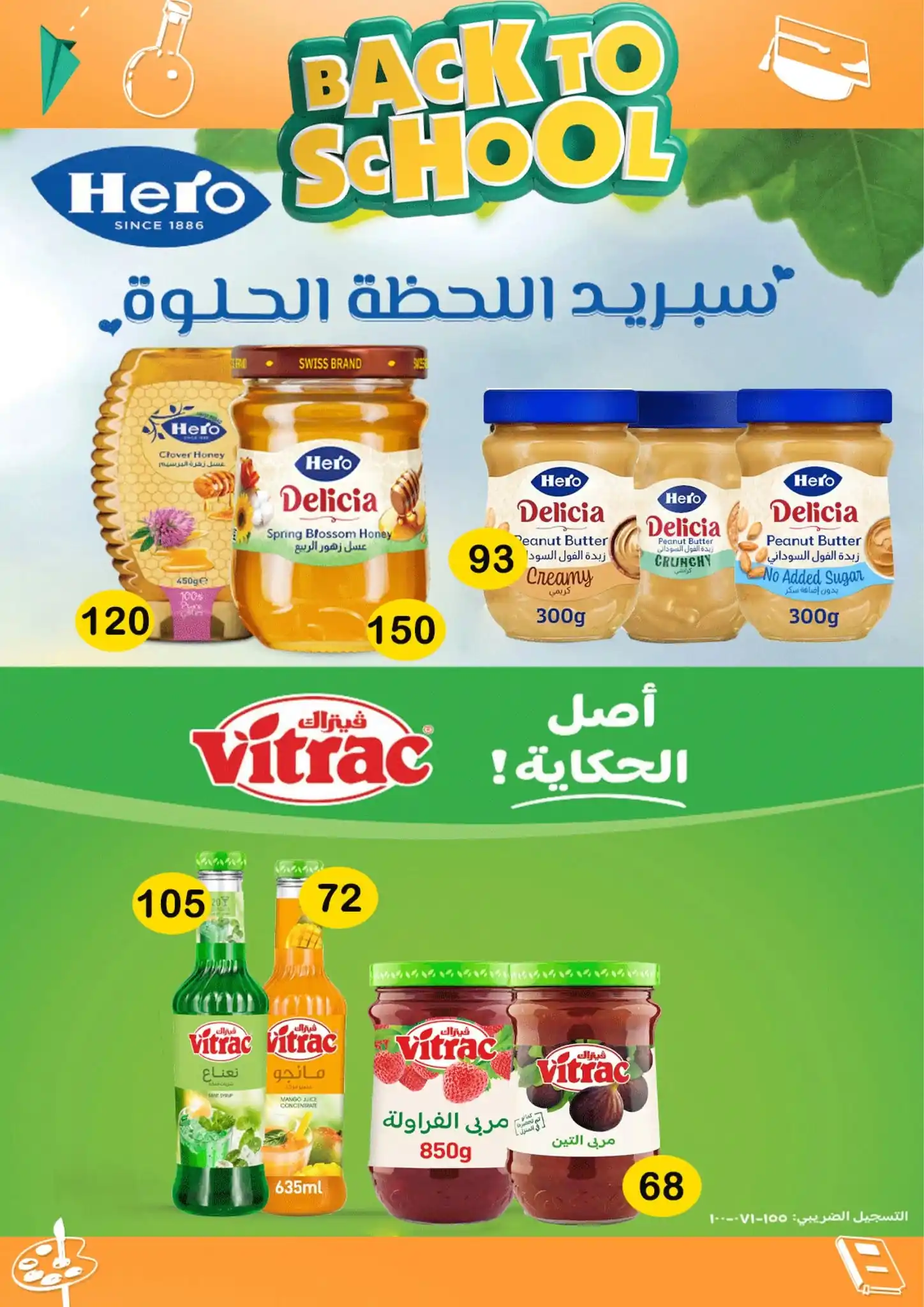 عروض فتح الله ماركت صفحة 35