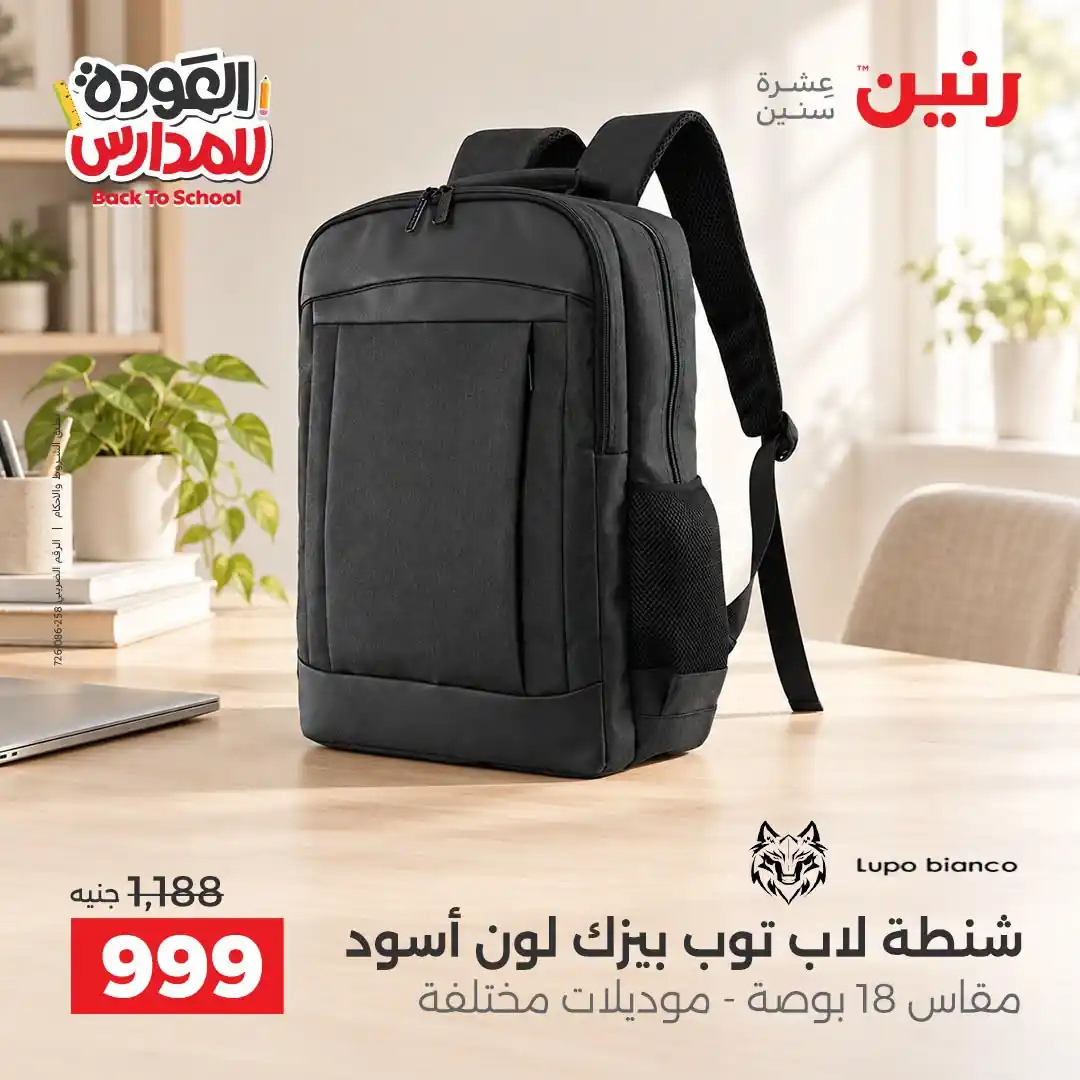 عروض رنين اليوم صفحة 35
