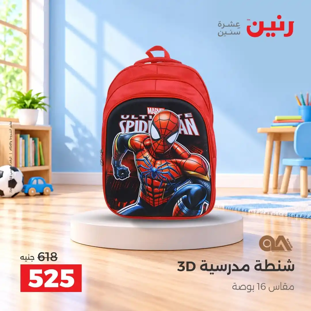 عروض رنين اليوم صفحة 35