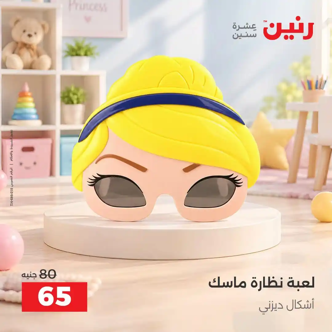عروض رنين اليوم صفحة 35