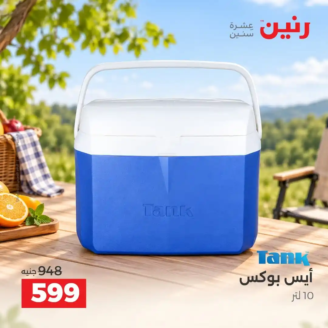 عروض رنين اليوم صفحة 35