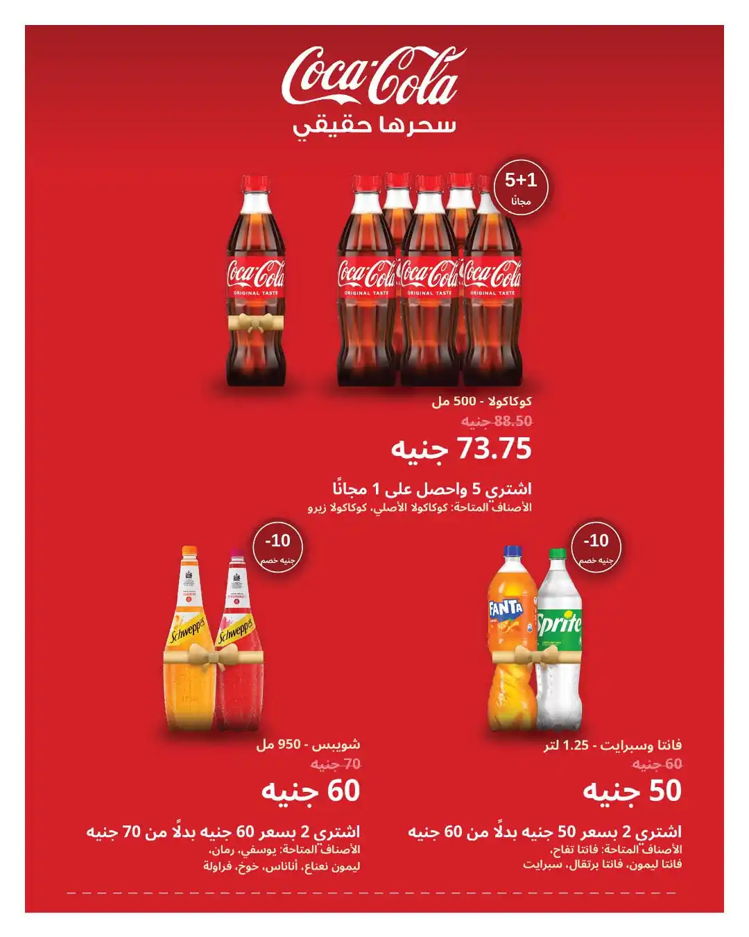 عروض هايبروان اليوم صفحة 35