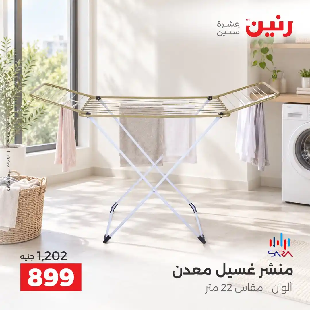 عروض رنين اليوم صفحة 35