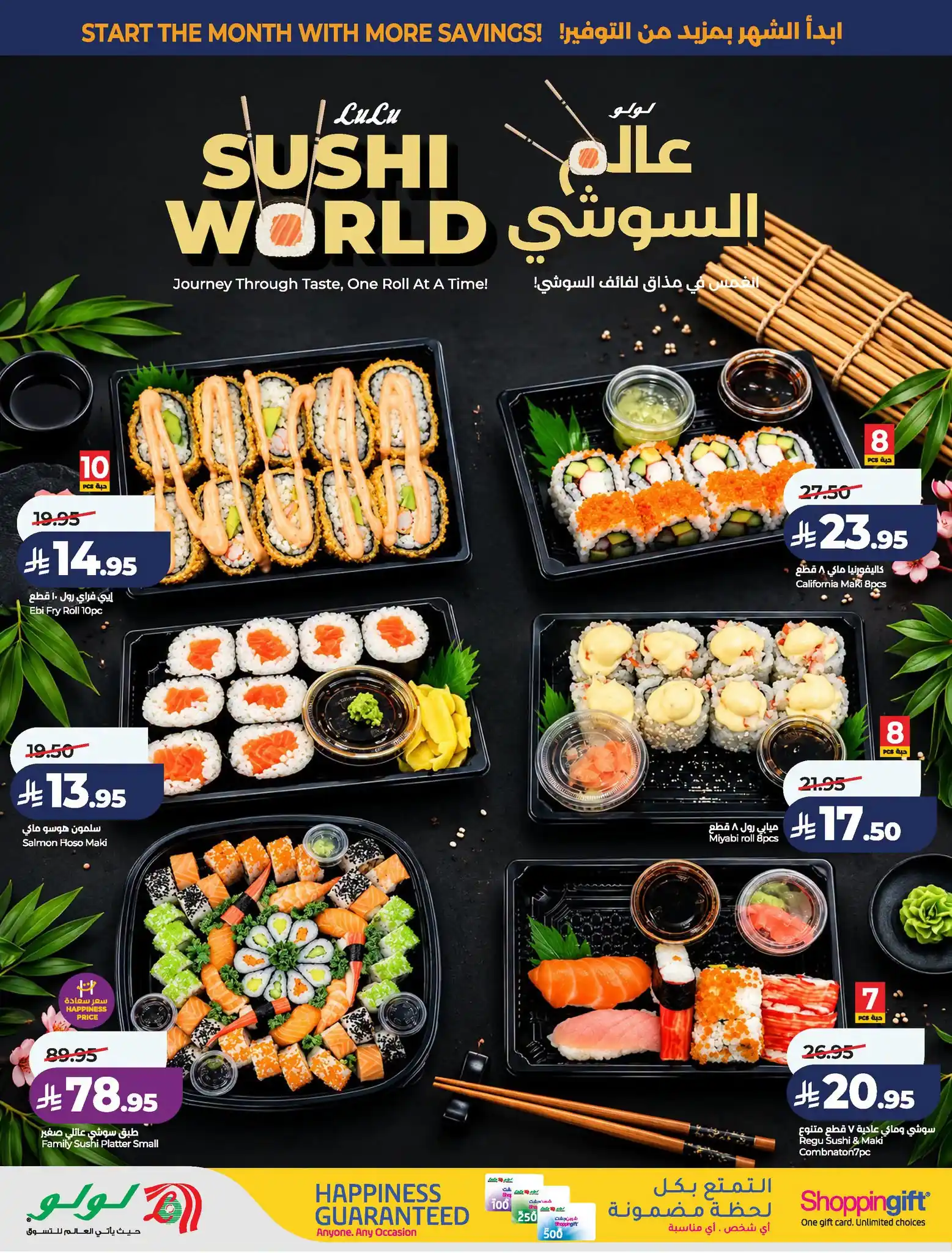 عروض لولو الرياض اليوم صفحة 35