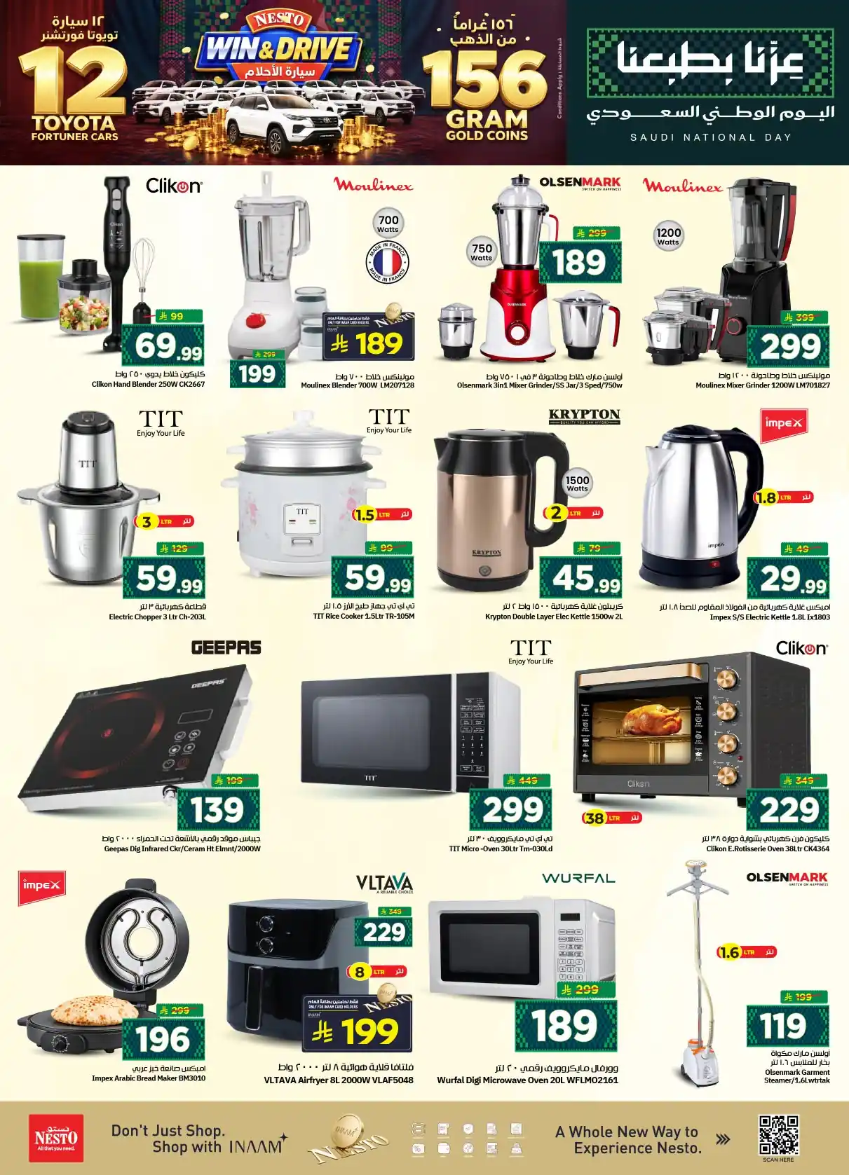 عروض نستو الرياض اليوم صفحة 36