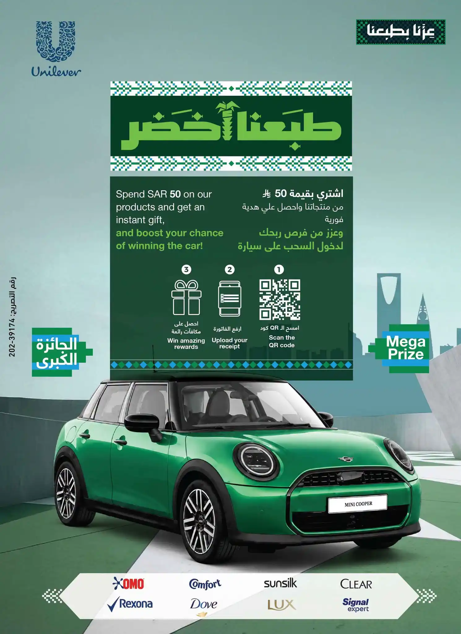 عروض التميمى السعودية اليوم صفحة 36