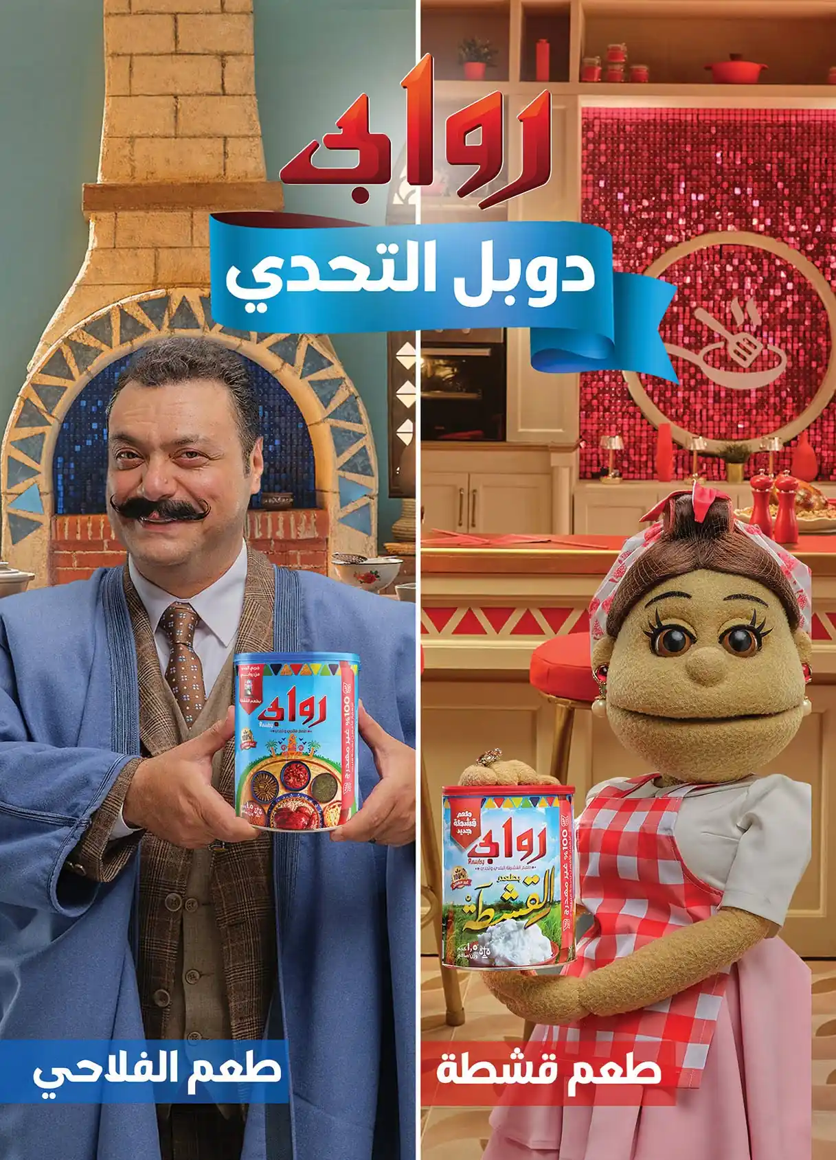 عروض الراية ماركت صفحة 37