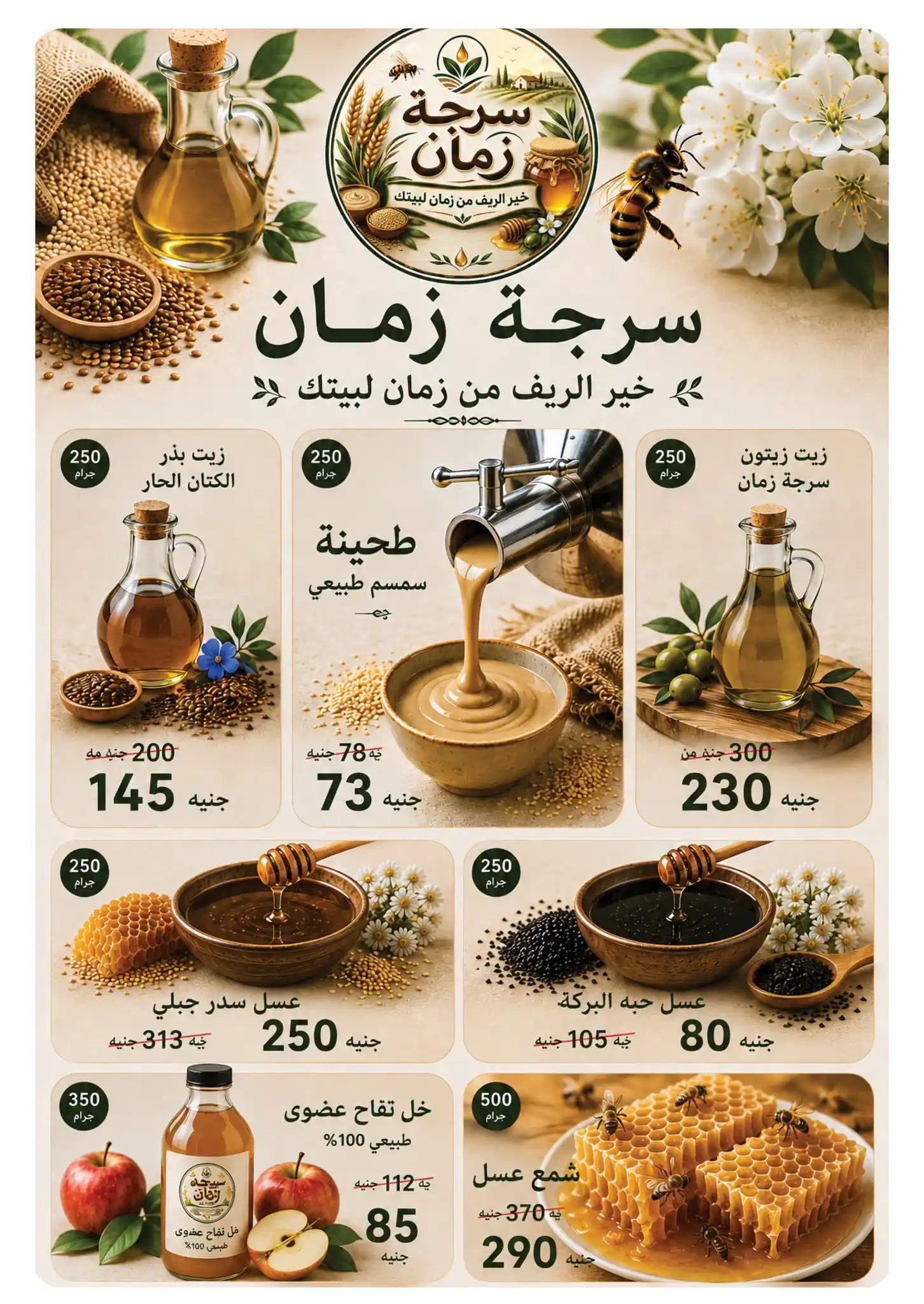 عروض بنده مصر صفحة 37