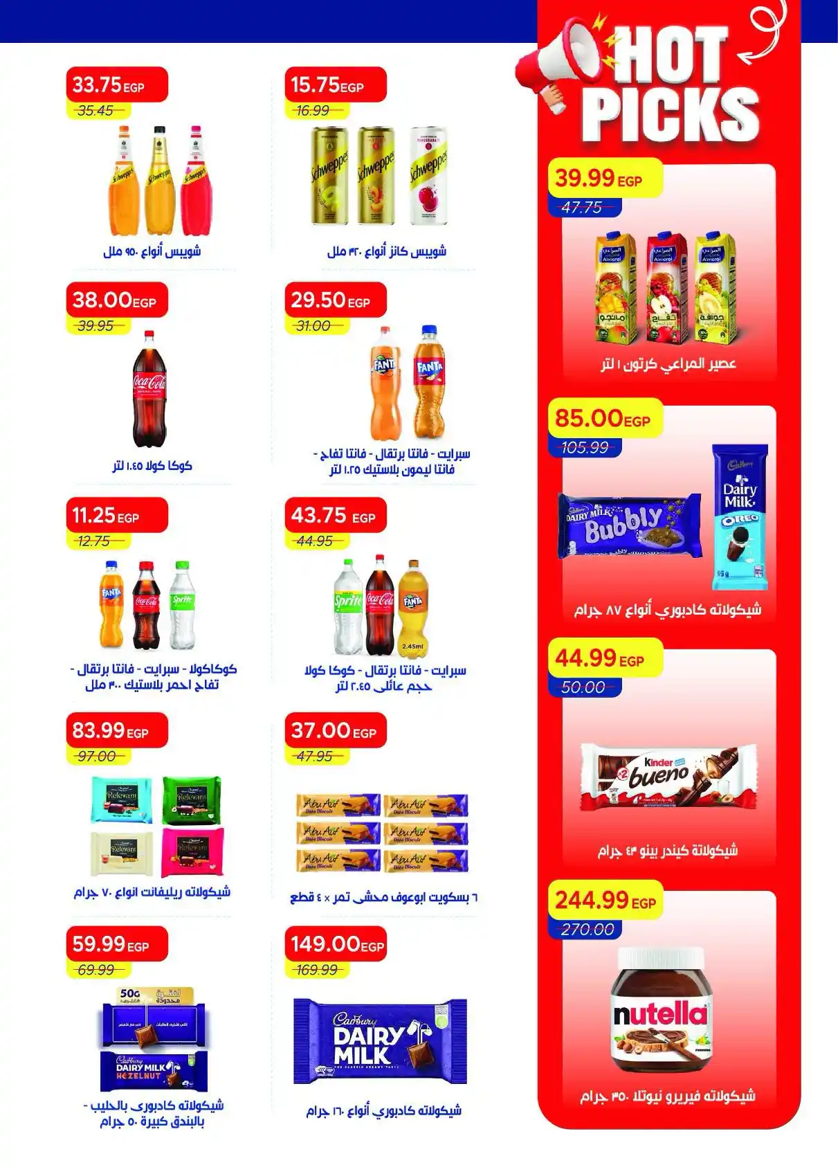 عروض مترو ماركت اليوم صفحة 37