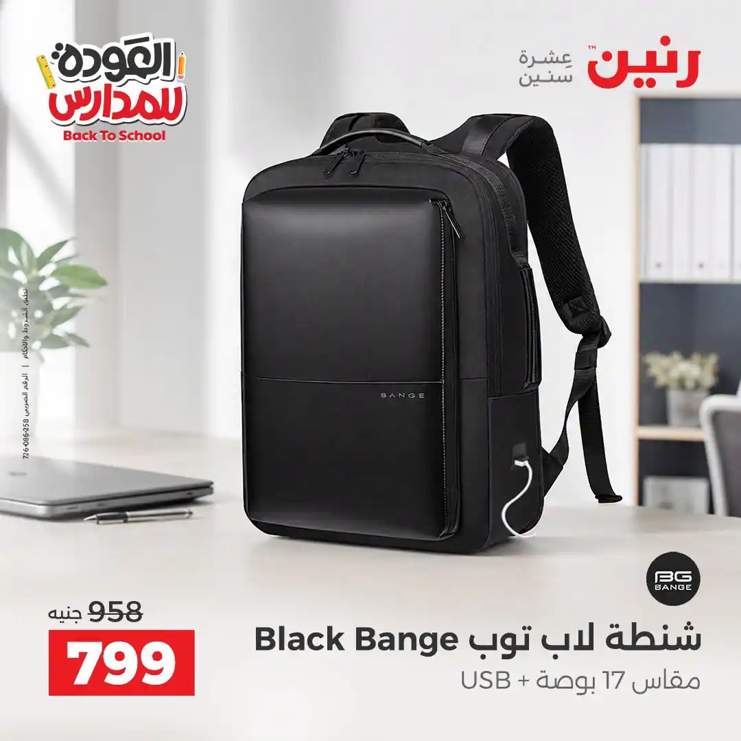 عروض رنين اليوم صفحة 37