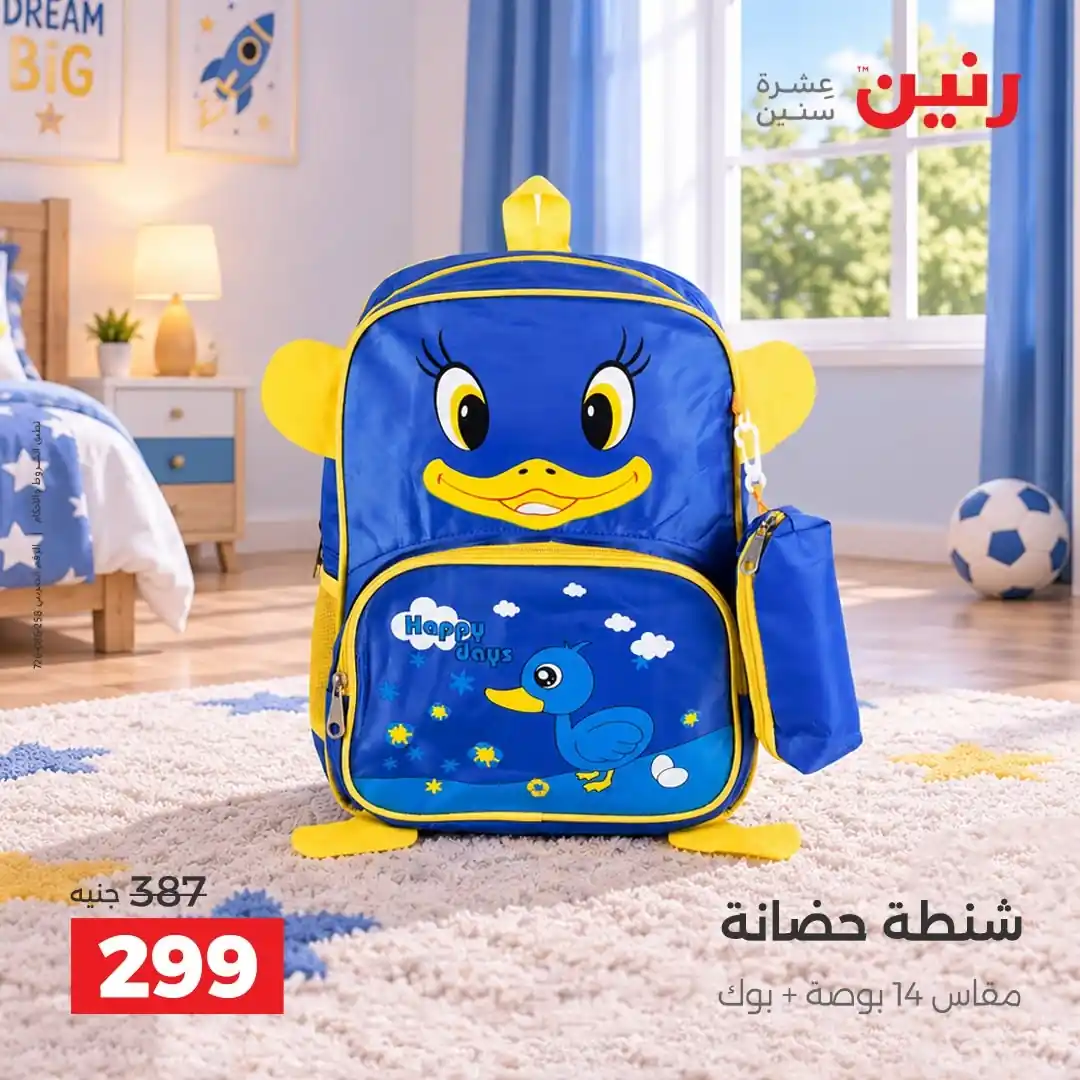 عروض رنين اليوم صفحة 37