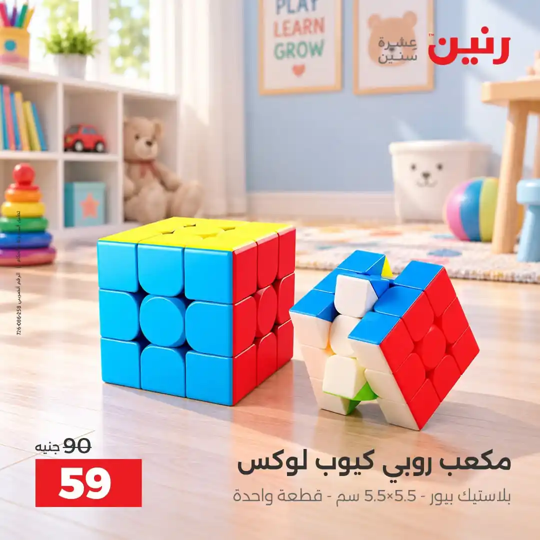 عروض رنين اليوم صفحة 37