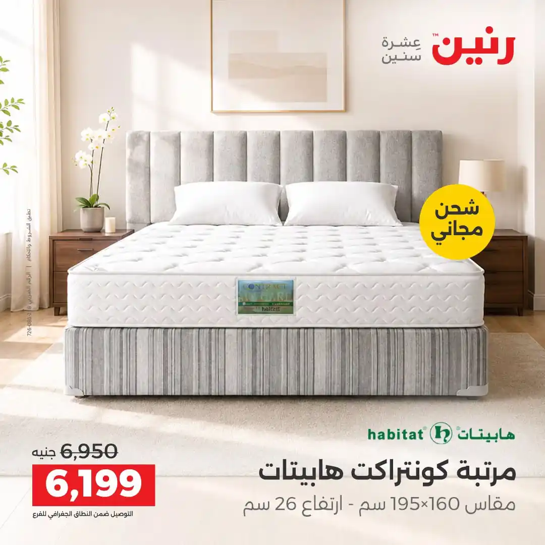 عروض رنين اليوم صفحة 37