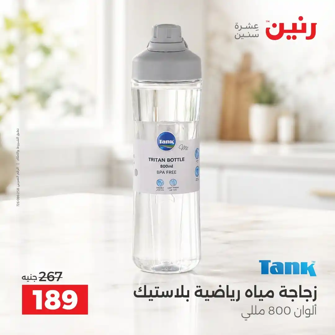 عروض رنين اليوم صفحة 37