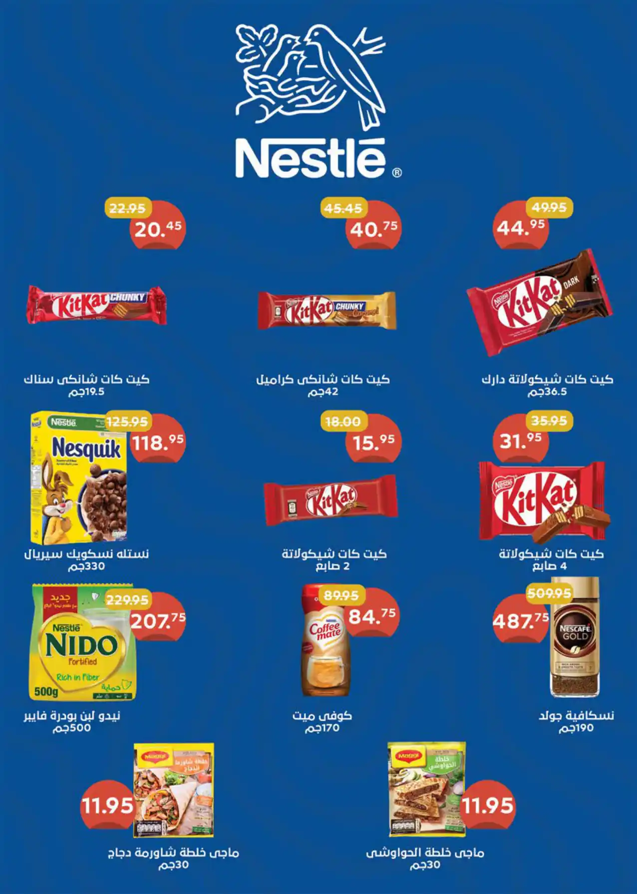 عروض سعودى ماركت صفحة 37