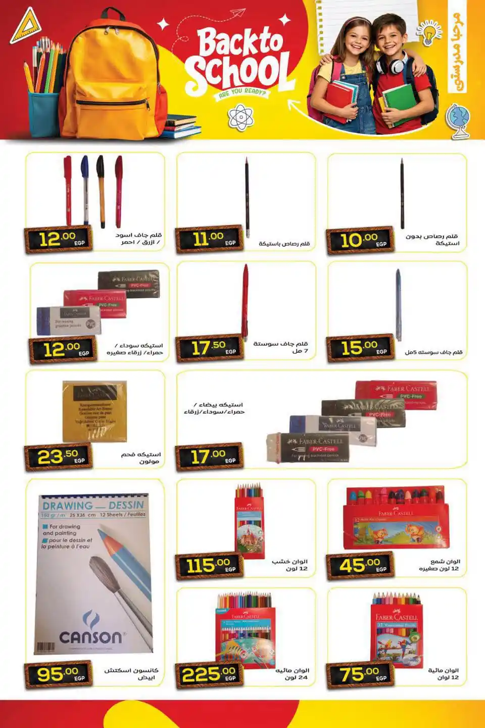 عروض المحلاوى ماركت صفحة 38