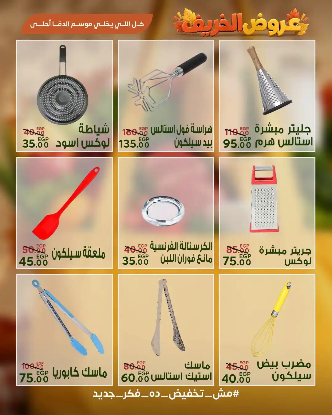 عروض سراى ماركت اليوم صفحة 38