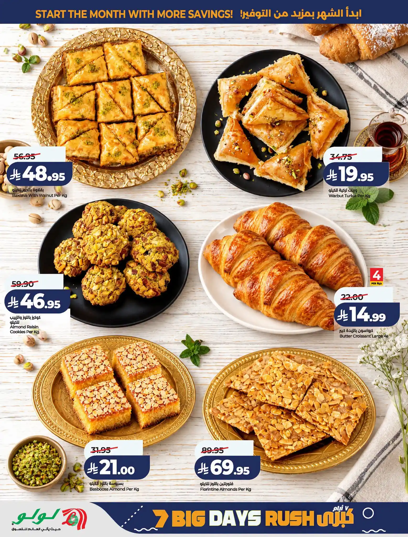 عروض لولو الرياض اليوم صفحة 38