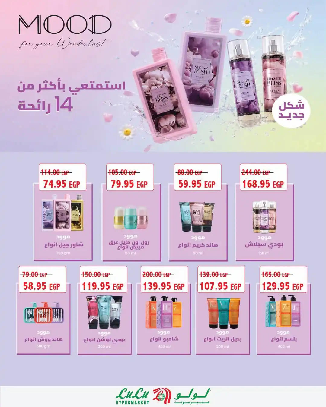 عروض لولو مصر اليوم صفحة 38