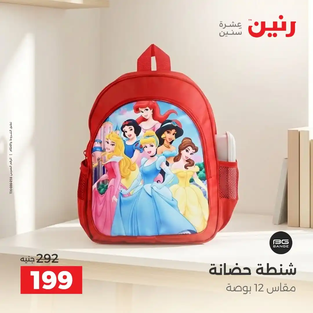 عروض رنين اليوم صفحة 39