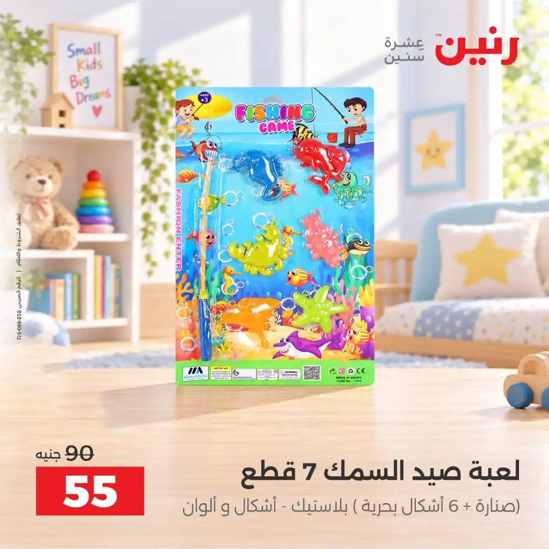 عروض رنين اليوم صفحة 39