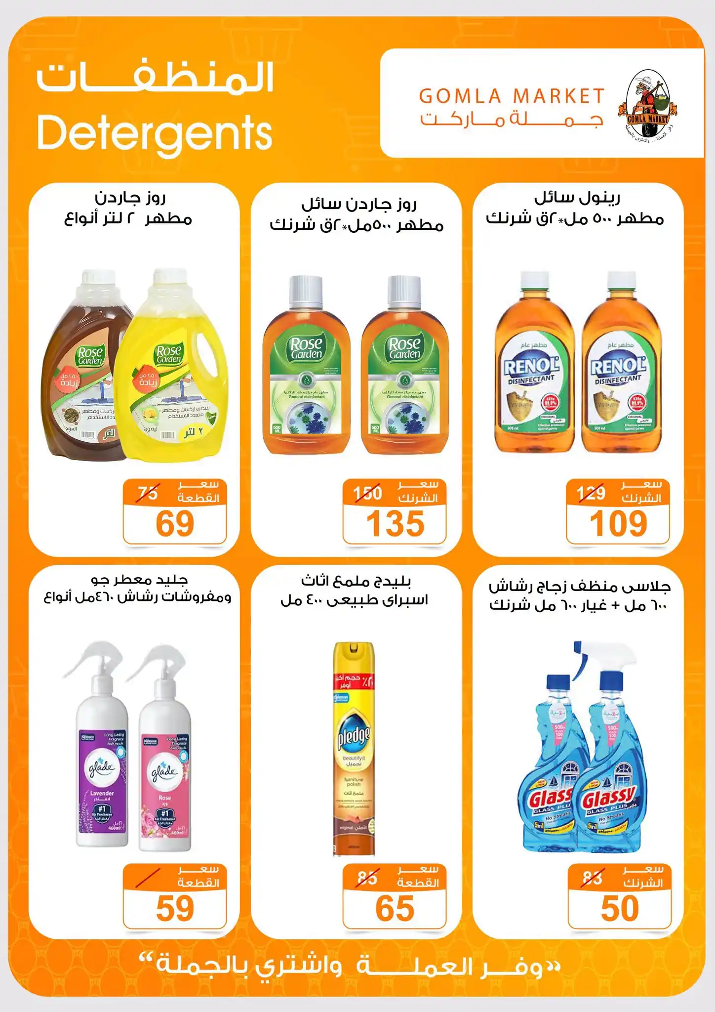 عروض فتح الله جملة صفحة 39