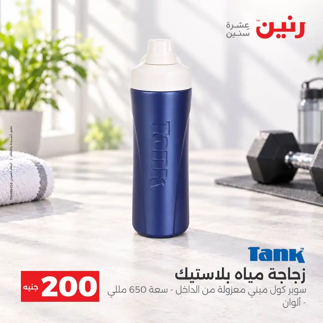 عروض رنين اليوم صفحة 39
